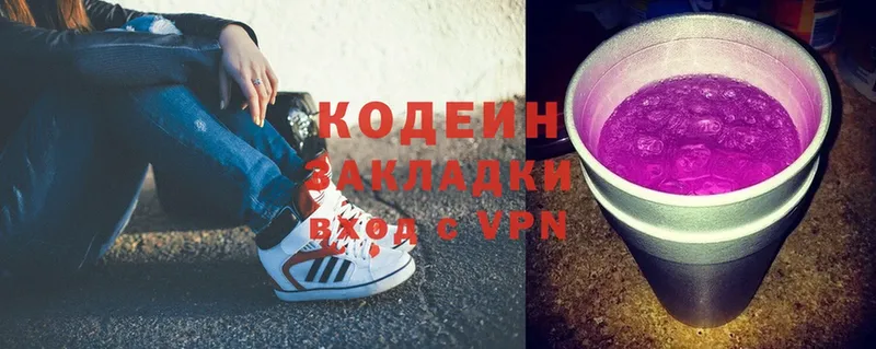 kraken зеркало  Тырныауз  Кодеин Purple Drank 