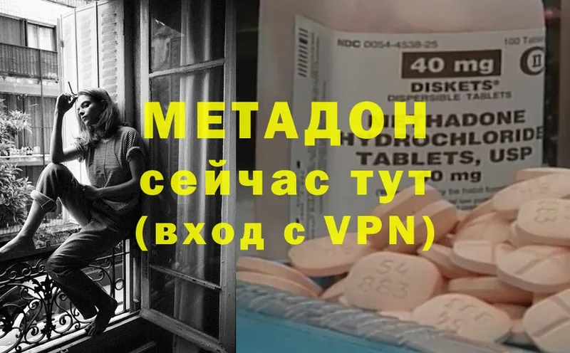 Метадон methadone Тырныауз